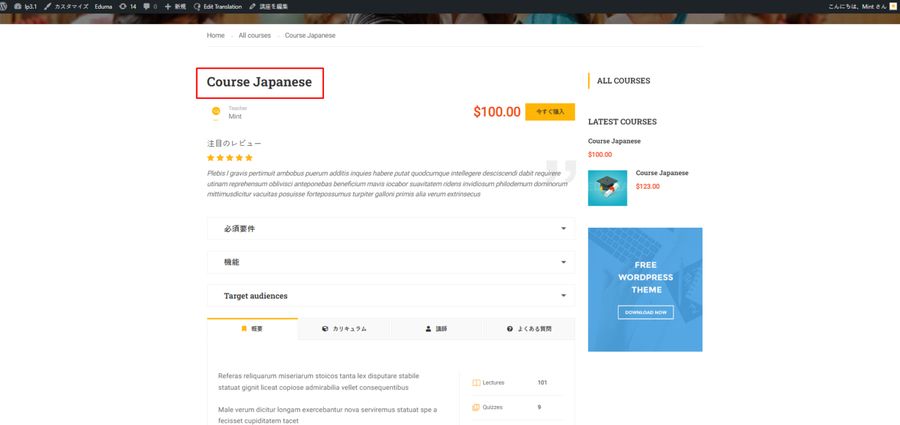 Course Translation Frontend